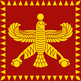 ACHAEMENID EMPIRE, 559 BCE